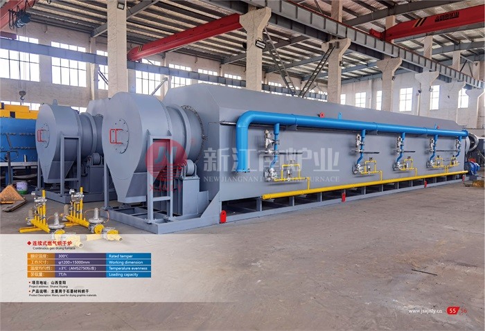 連續式燃氣烘干爐 連續式燃氣烘干爐